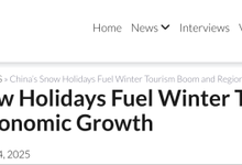 美媒：中国“雪假”推动冬季旅游热潮